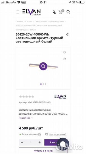 Светильник потолочный настенный для офис для гараж