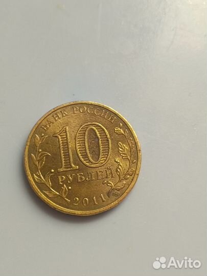 Юбилейные монеты