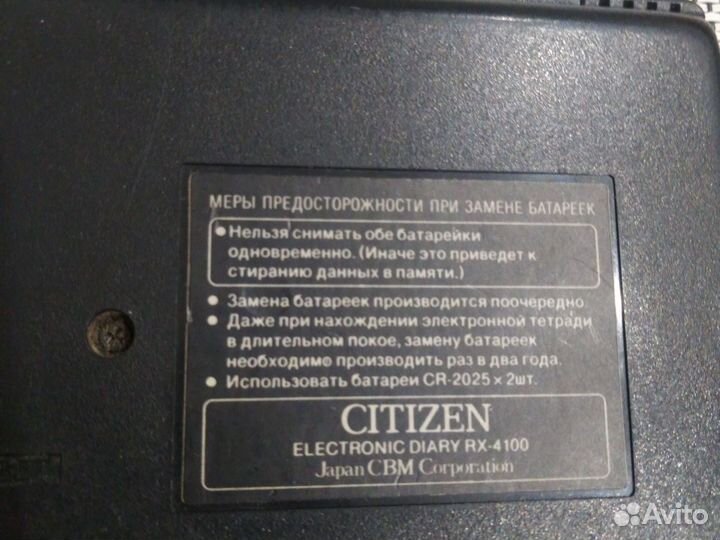 Электронный органайзер Citizen