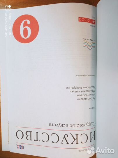 Данилова. Искусство. 9кл. Учебник