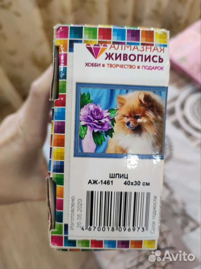 Алмазная мозаика