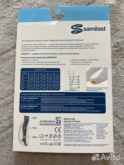 Компрессионные чулки 2 класс 2 размер
