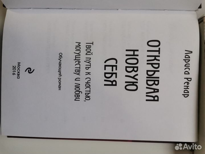 Книги для женщин Цена за 2книги