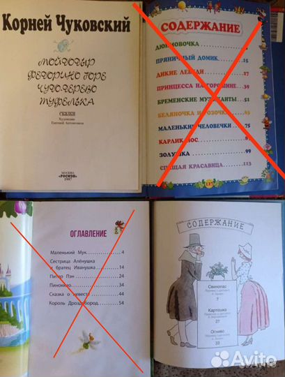 Книги детские