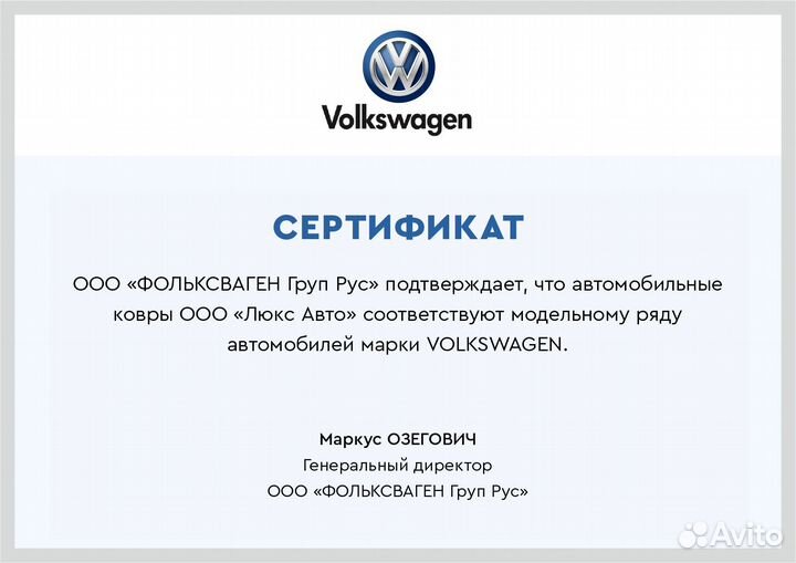 3D Коврики Volkswagen Touareg Высокие Борта Экокож