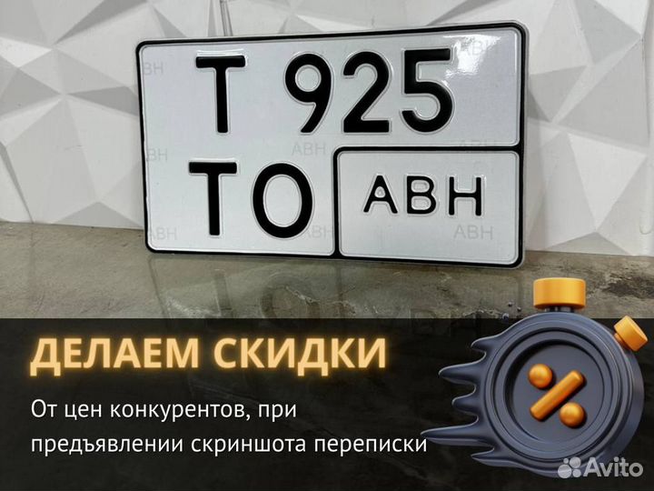 Дубликаты гос номеров всех видов