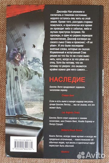 Бэнтли Литтл 