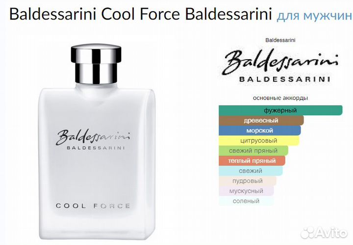 Туалетная вода Baldessarini Cool Force 90мл (M)