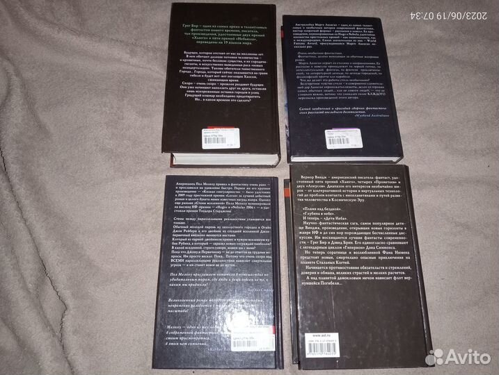 Серия Сны разума 4 книги фантастика