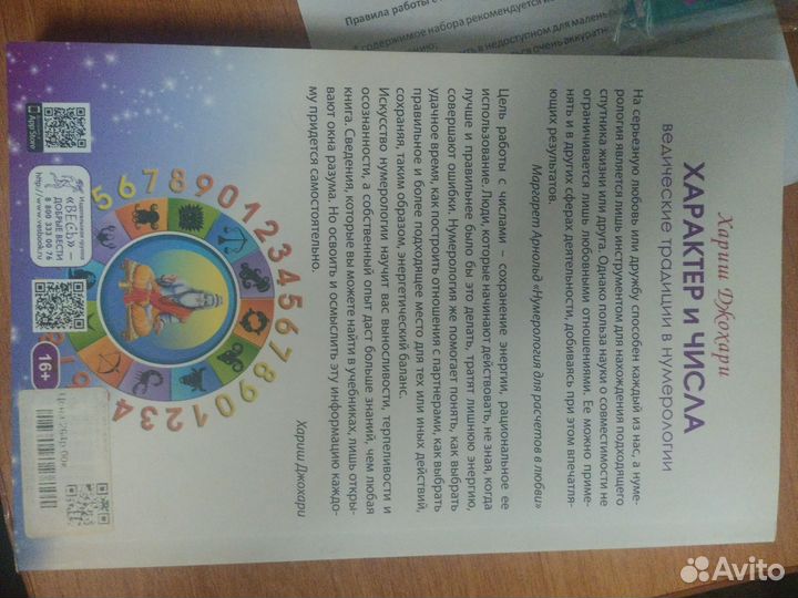 Характер и числа