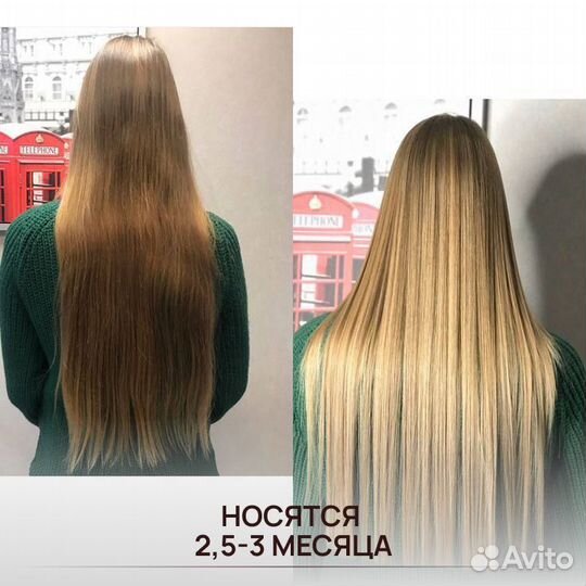 Наращивание волос