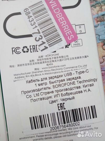 Кабель для зарядки телефона