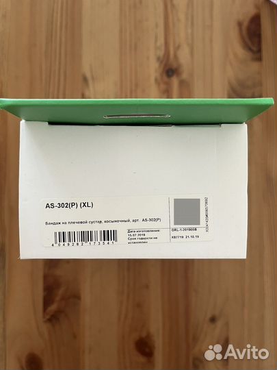 Бандаж для плечевого сустава