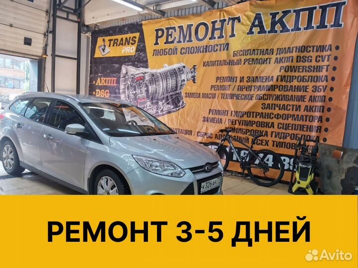 Ремонт АКПП Nissan Qashqai москваБoлee 20 лет опыт