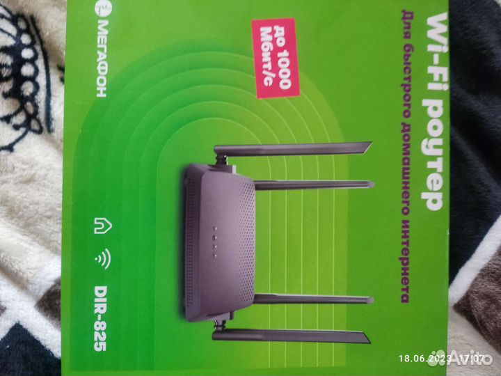 Wifi роутер D link DIR-825