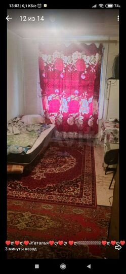Комната 14,2 м² в 2-к., 1/2 эт.