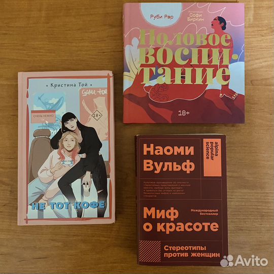 Книги про женщин