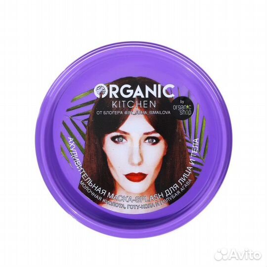 2 шт. Маска-сплэш для лица и тела Organic Kitchen