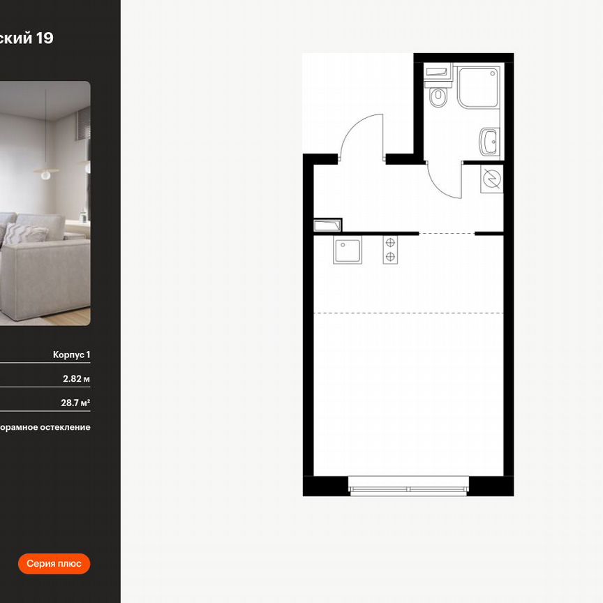 Квартира-студия, 28,7 м², 7/12 эт.