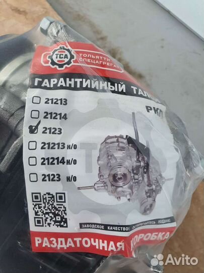 Раздатка Ваз Нива Шевроле 2123