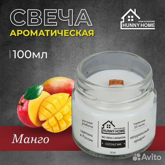 Ароматическая свеча из кокосового воска