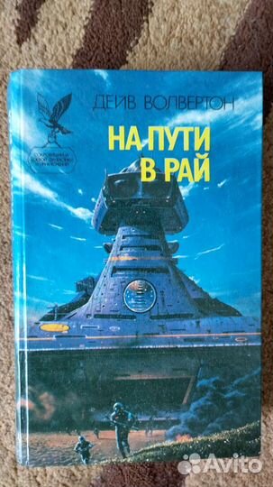 Сборник фантастики 18 книг