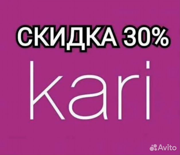 Бонусы kari