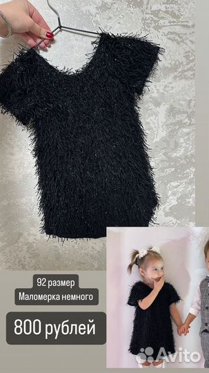 Платье для девочки 86 92