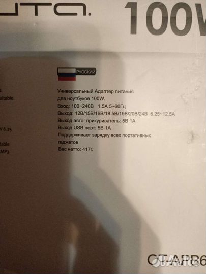 Переходники для адаптера питания