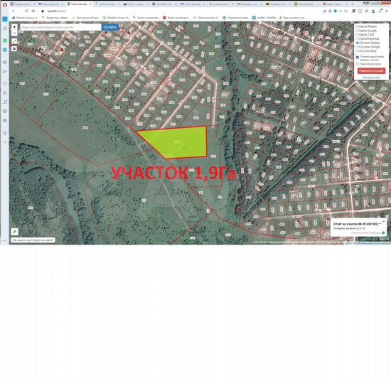 Участок 1,9 га (СНТ, ДНП)