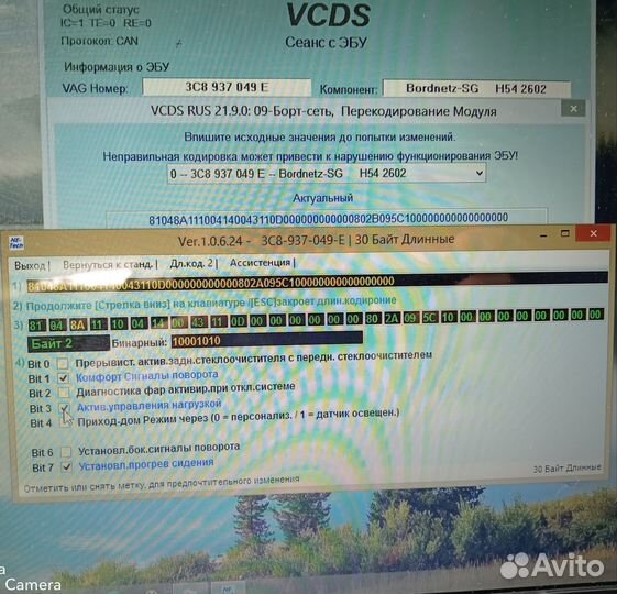 Vag Com вася диагност