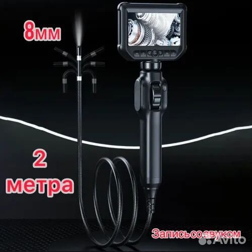 Эндоскоп поворотный аренда