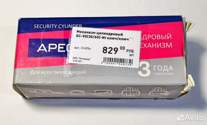 Цилиндровый механизм к замку