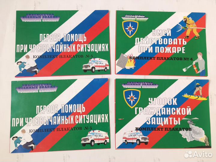 Плакаты по охране труда