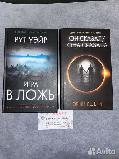Книги детективы и триллеры