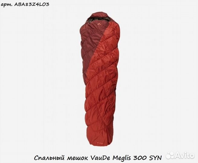 Спальный мешок VauDe Meglis 300 SYN