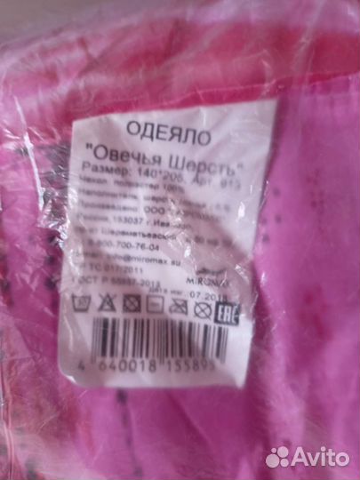 Одеяло из овечьей шерсти