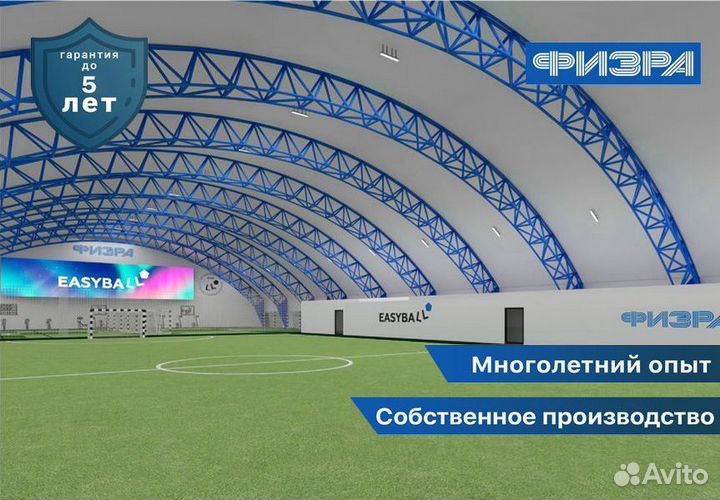 Манеж для спорта крытый