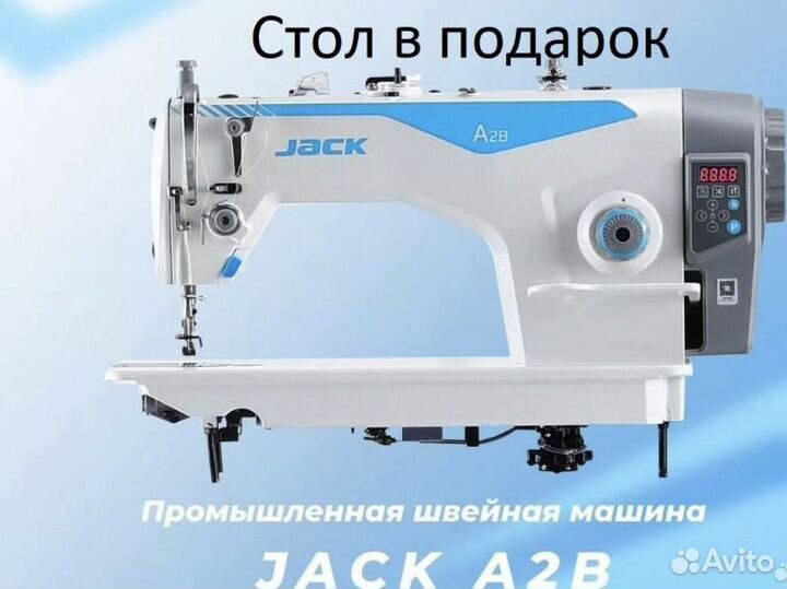 Швейная машина