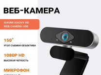 Веб камера Xiaomi Xiaovv HD XVV-6320S