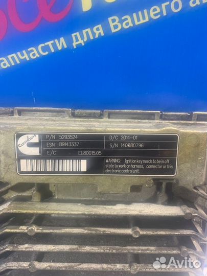 Эбу блок управления двигателем Газ 3310