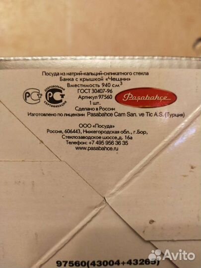 Банка для хранения стеклянная