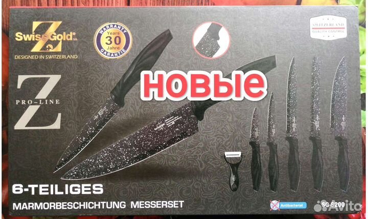 Набор кухонных ножей 6 предметов