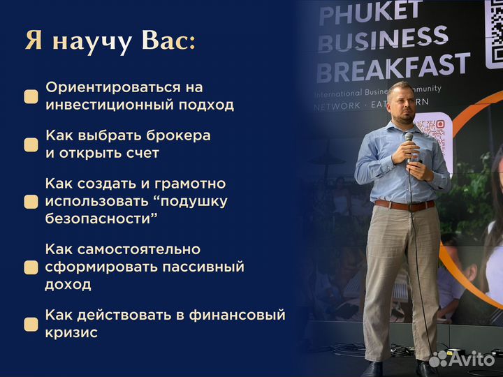 Финансовый консультант