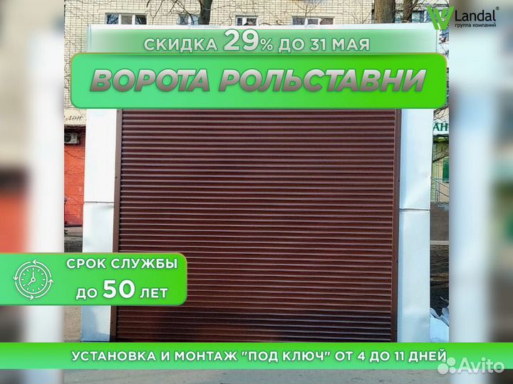 Ворота