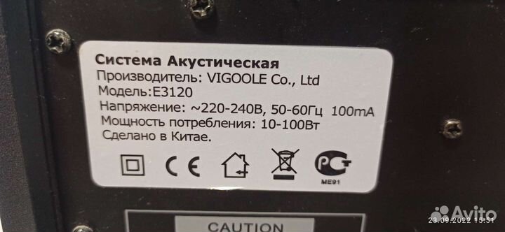 Колонки активные Vigoole