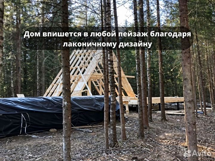 Дом баня A-frame под ключ за 3 месяца