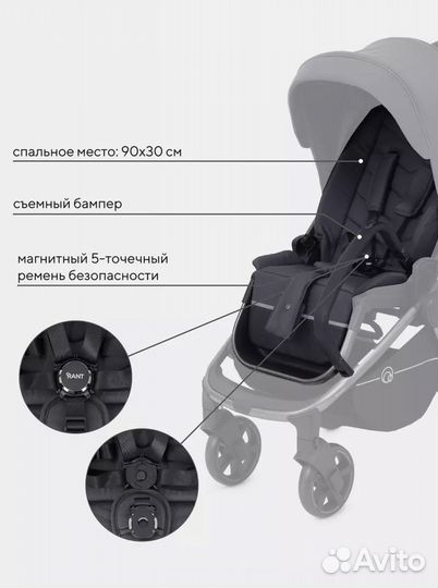 Коляска прогулочная rant flex PRO 2023