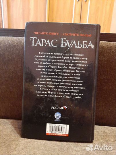 Н. В. Гоголь 