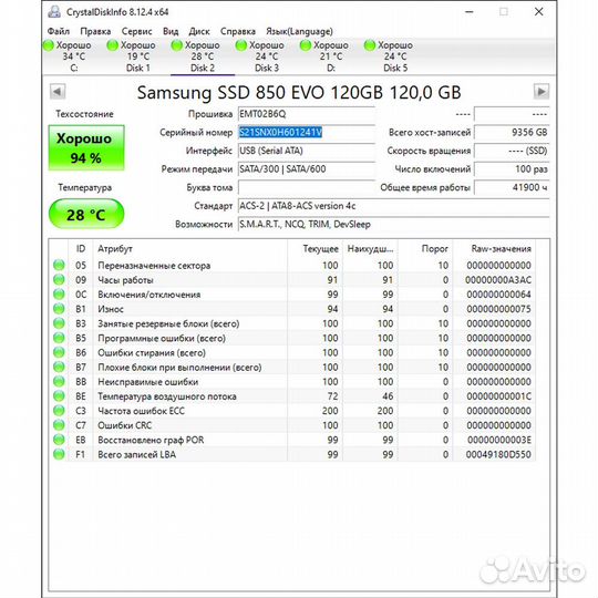SSD диск MZ7LN120, Samsung 850 EVO, 120 Гб, SATA